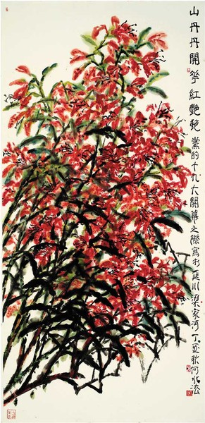 何水法 山丹丹开花红艳艳 315×144cm 2017年