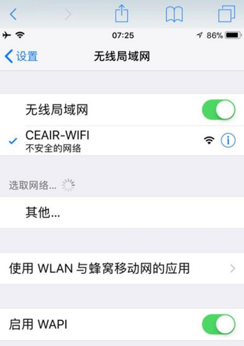 记者体验东航空中Wi-Fi航班：要抢名额，网速有点慢