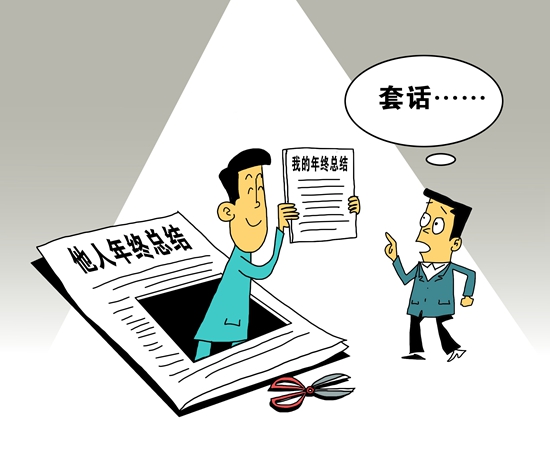 年终总结 年终总结