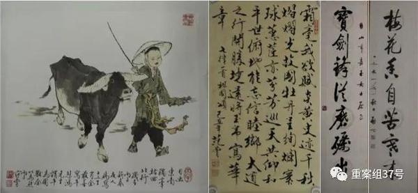 ▲在郑某蔚住所扣押的署名范曾字画、启功书法3幅。