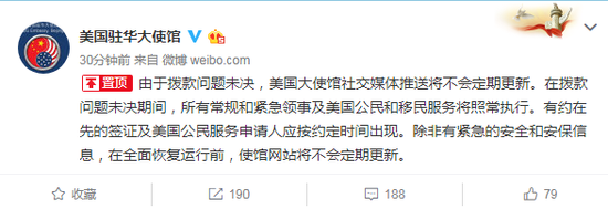 美驻华大使馆:拨款未决前 网站社交媒体停止更新