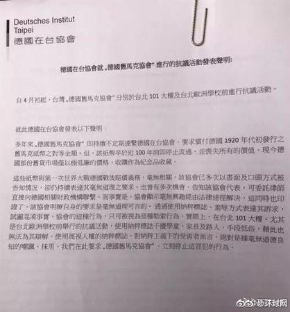 台北101现成群纳粹旗 台北警方:属言论自由范畴