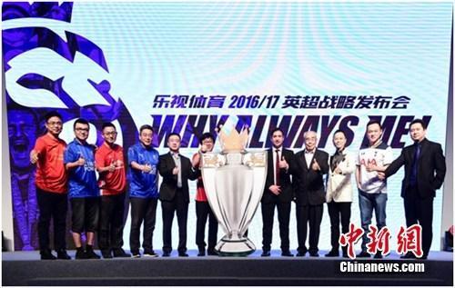 资料图：2016年8月11日，乐视体育拿下新赛季英超转播权。