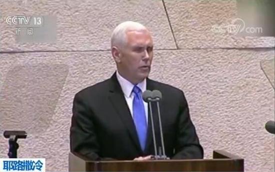 美副总统中东行接连碰壁 以色列演讲遭激烈抗议