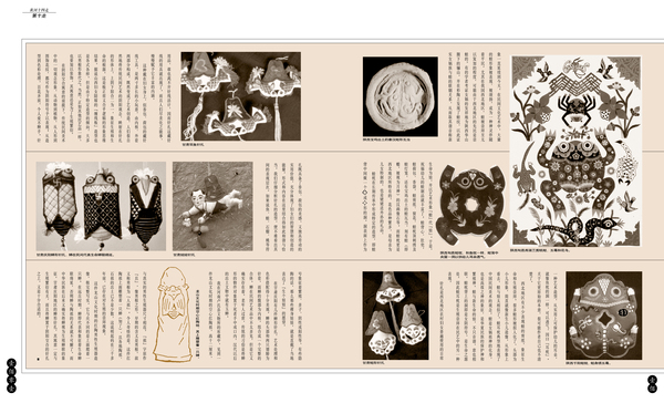 黄河十四走内文图 黄河十四走内文图