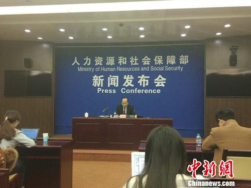 人社部新闻发布会。<a target='_blank' href='http://www.chinanews.com/' >中新网</a>记者 李金磊 摄