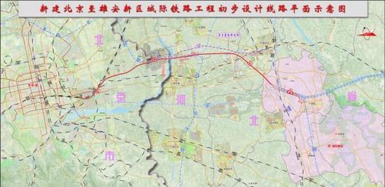 北京至雄安城际铁路环评报告公示:全长约93公里