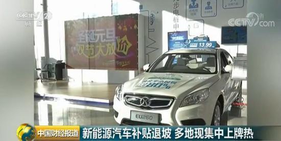 各地新能源汽车4S店被挤爆 有人一口气买了650台车