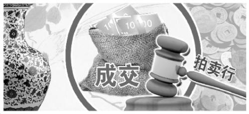 揭秘艺术品拍卖潜规则:拍卖行赝品当真品知假拍假 