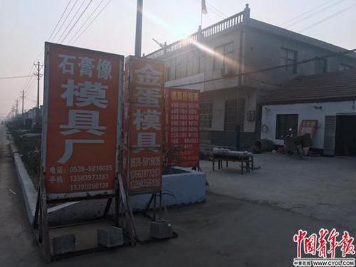 这个村庄几乎产出全国金蛋 有人靠此从奇瑞换奔驰