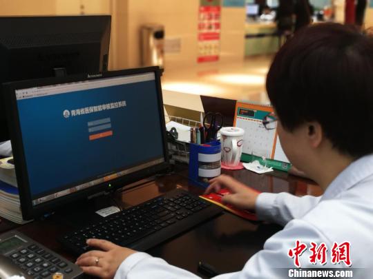 青海全省近40万贫困人口全部纳入医保