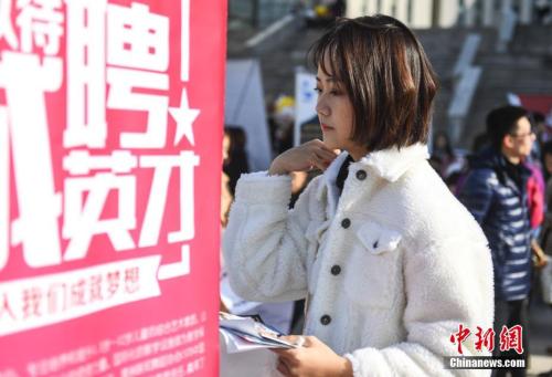 资料图：女大学生求职。<a target='_blank' href='http://www.chinanews.com/'>中新社</a>记者 张勇 摄
