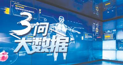 江苏南京江北新区产业技术研创园的国家健康医疗大数据展示中心。人民视觉 设计：张丹峰