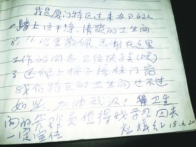 意见本上的留言 点击进入下一页