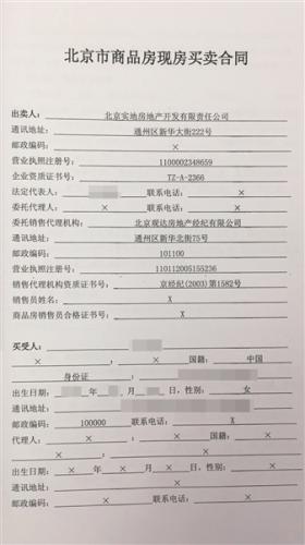 2013年，北京ONE项目部分业主支付了首付款但至今一直未网签。