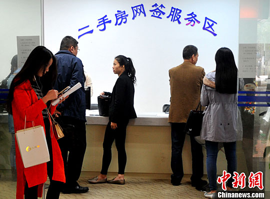 资料图：市民在房屋登记中心办理二手房网签手续。<a target='_blank' href='http://www.chinanews.com/'>中新社</a>记者 张斌 摄