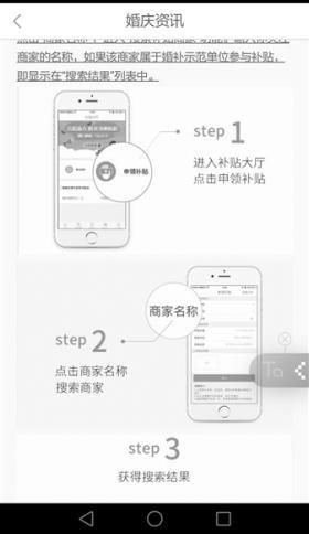 山西婚姻补贴非政府行为 需先在指定企业消费