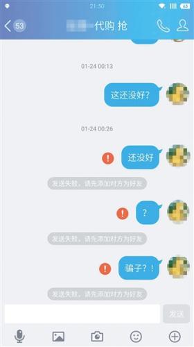 用户向“假黄?！敝Ц镀笨詈?，立即被拉黑。所谓的火车票也只是被软件合成的假票。