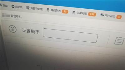 一款山寨抢票APP的后台显示，可以设置抢票概率。