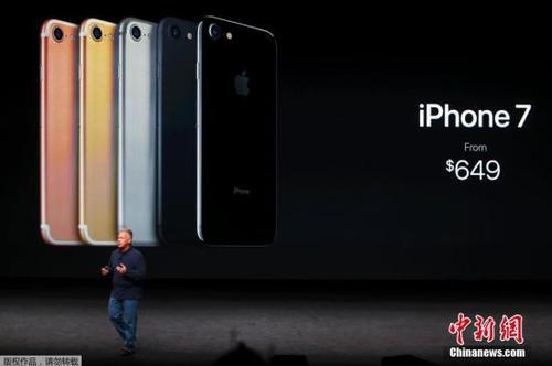 资料图：iPhone7发布会。