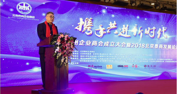 北京泰州企业商会龚朝晖会长汇报成立情况