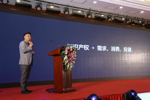 法智金集团董事局主席钟山分享《知识产权+消费、投资、资本》