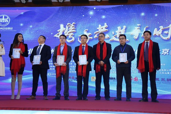 龚朝晖会长向服务平台单位进行了授牌