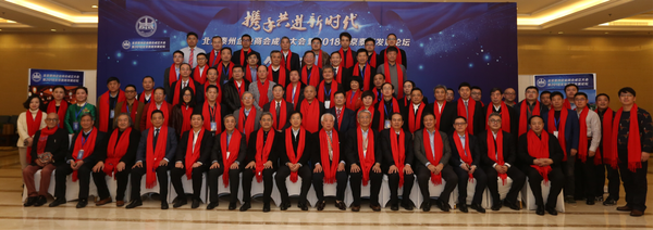 全体与会领导、嘉宾现场合影