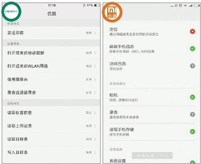 在OPPO(左图)、小米(右图)手机应用商店首次下载打开优酷时开启的权限。图片来源：新京报