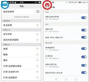 在vivo(左图)、华为(右图)手机应用商店首次下载打开优酷时开启的权限。图片来源：新京报