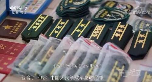 这些东西没有专业机构做鉴定，无从考证真假。需要当事人更加细致谨慎观察。