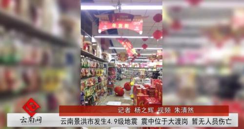 视频截图 图片来源:云南网 点击进入下一页