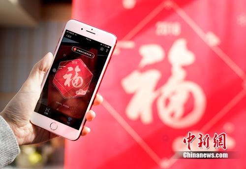 资料图：用户在扫五福。供图