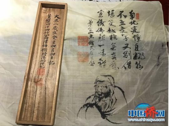 中国侨网旅日闽籍华侨黄国梁收藏的黄檗历史文物?！≈Ｋ刹ā∩? style=