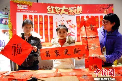 资料图：游客用写春联的方式迎接新年的来临?！√姥蹇?摄