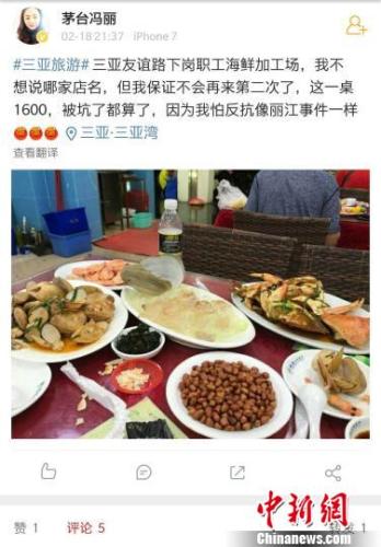 网友投诉内容截图 点击进入下一页