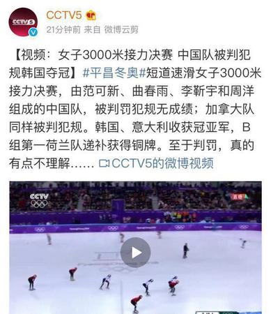 中国队被裁判打败 媒体:韩国办的冬奥让人看不懂