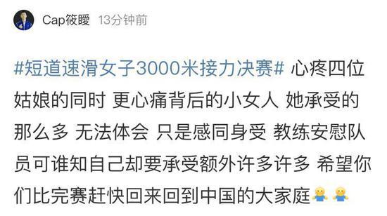 中国队被裁判打败 媒体:韩国办的冬奥让人看不懂