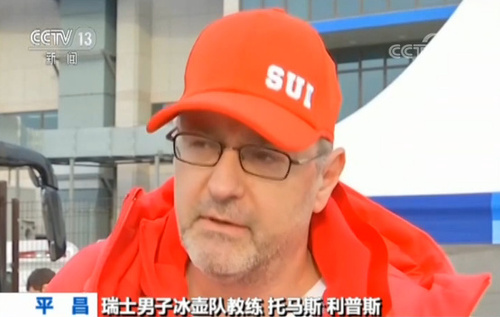 瑞士男子冰壶队教练 托马斯·利普斯