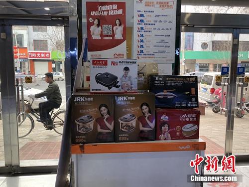 某手机专卖店做活动，买就送电饭锅足浴盆等。<a target='_blank' href='http://www.chinanews.com/' >中新网</a> 吴涛 摄