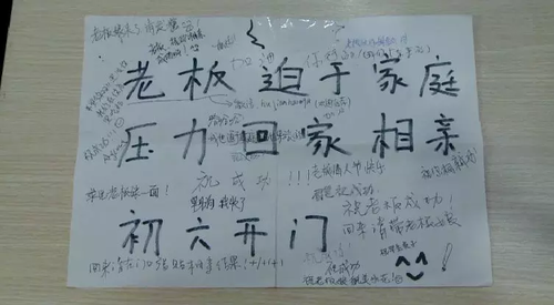 店主贴歇业告示被迫回家相亲爆红 真人长这样