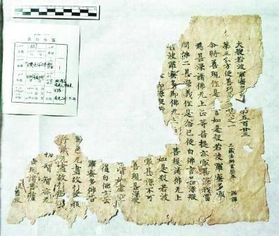 《大般若波罗蜜多经》写本残片。照片由吐鲁番文物局提供