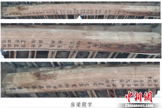 堂屋房梁上的文字记载。　钟欣　摄