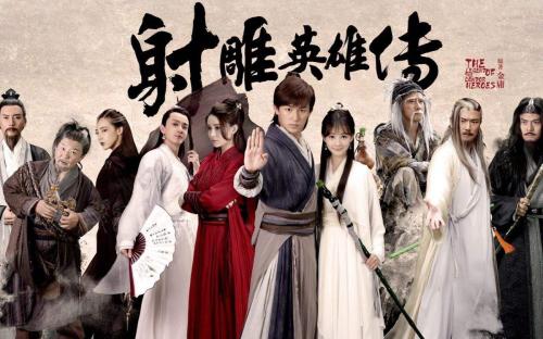 杨旭文版《射雕英雄传》 点击进入下一页