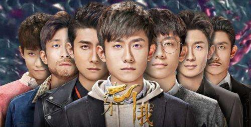 《柒个我》海报 点击进入下一页