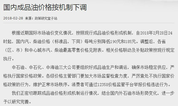 国家发改委官网截图 国家发改委官网截图