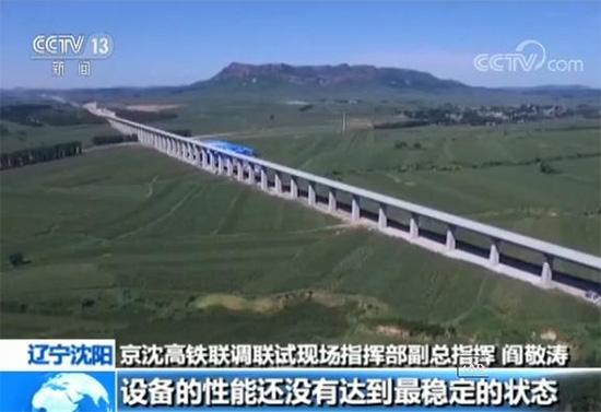 京沈高铁辽宁段今天开始调试 年底具备通车条件