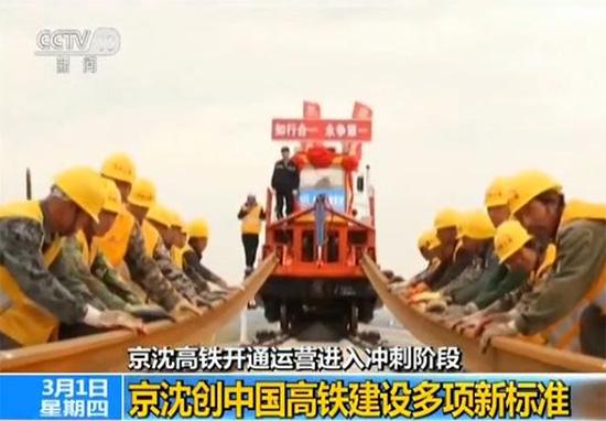 京沈高铁辽宁段今天开始调试 年底具备通车条件