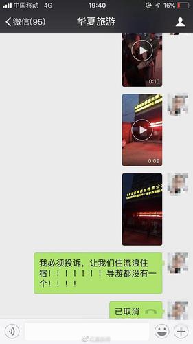 18人跟团游桂林被安排住救助站?旅行社:已换酒店