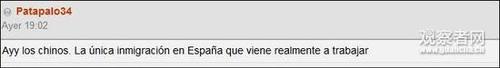 点击查看大图 巴塞罗那华侨围堵劫匪却与警方发生冲突:2人被捕